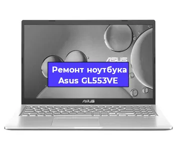 Чистка от пыли и замена термопасты на ноутбуке Asus GL553VE в Перми